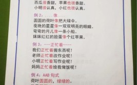 喜鹊飞来了就像什么似的仿写句子