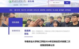 高考多少分能上华南农业大学珠江学院