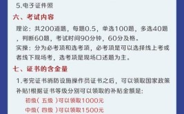 消防设施操作员证2024年几月份考试 什么时候报考