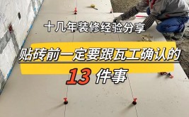 装修师傅说你是内行人(内行人师傅你是装修沟通)