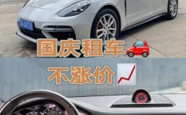 套路挺多！国庆长假租车，您得多留点儿神(租车国庆景区订单取消)