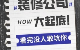 累人的清包、省心的全包、出色的分包……6种装修模式的辛酸苦辣(装修全包方式装修公司分包)