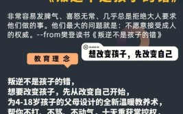 修理隔板引发思考：教育的责任与合作(隔板学校教育事件孩子们)