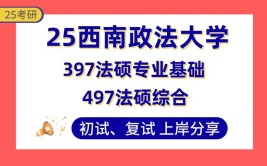 报考西南政法大学在职研究生国际法学可以免试入学吗？