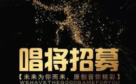 “爱上晋中·唱响晋中”原创 音乐作品展演征稿启事(作品报送唱响征集作者)