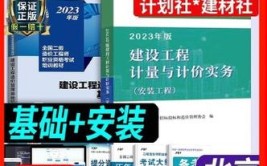 各省2024年二级造价师考试用书