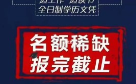 高起专专科最后轻松取证机会