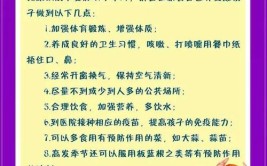 江苏疾控发布冬季防病提示