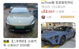 车主：只想换车，不想退款(小米车主换车质量问题只想)