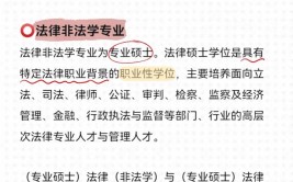 法律事务和法学有什么区别