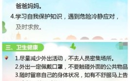 家里竟然有这么多健康隐患？补救不如从头预防(补救隐患预防家里有这么多)