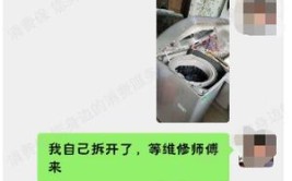 20元的配件费 维修师傅收费260元 这算是维修乱象吗(维修配件上门用户洗衣机)