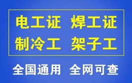 深圳正规电工证哪里报名