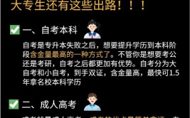 报名了自考还能参加统招专升本吗