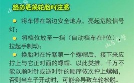 怎么预防爆胎？新司机必备知识！(轮胎前轮车胎汽车预防)