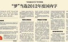 2019年12月新闻热词汇总(汉字草案国家国际文化)