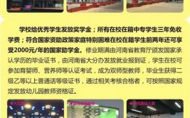 洛阳幼儿师范学校是公办还是民办