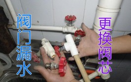 更换水管阀门怎么操作简单又方便(水管阀门漏水更换开关)