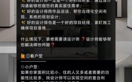 确保不被坑《淄博设计师》(不被装修合同设计师紧盯)