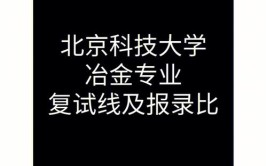 开设黑色冶金技术专业大学有哪些