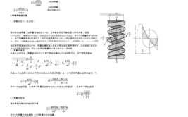 弹簧刚度计算公式