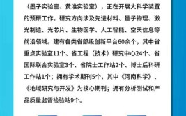 河南省农业科学院2024年公开招聘工作人员65名