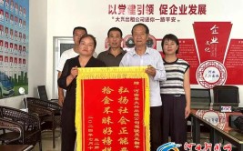 莱阳市民为拾金不昧出租司机点赞(出租车钱包锦旗公司乘客)