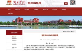 商丘学院是公办还是民办大学？