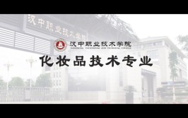 开设化妆品经营与管理专业大学有哪些