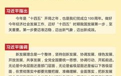 2024年我们要全面准确贯彻什么的方针