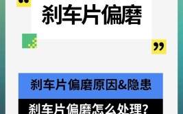 为何刹车片仅20000km就宣告下岗？是右脚有毒还是另有隐情…(刹车片隐情另有右脚刹车)