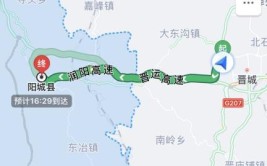 山西这些高速公路改名了！导航要小心(高速公路路段调整起至晋阳)