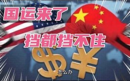 挡都挡不住(盾构国运来了挡不住有时候)