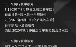 车辆泡水后如何理赔？怎么赔？赔多少？(车辆理赔发动机涉水保险公司)