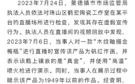 速看！河南省市场监管局发布5起典型案例(虚假当事人宣传市场万元)