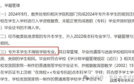 北京建筑大学专升本入学后可以转专业吗