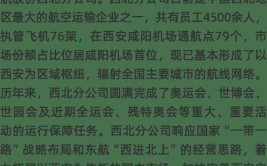 “职”等你来！吉林省民航机场集团公司开展网络招聘(机场疫情日报择优录用民航)