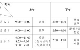 重庆自学考试考试时间一般安排在什么时候？