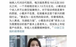 做陪诊师能月入6万95后女生不做模特要转行