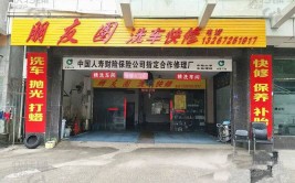 快修美容社区店是靠谱的出路么 ?(快修转型美容门店业务)