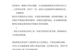 大理“6·11”火灾事故调查报告公布 2名责任人涉嫌刑事犯罪(电动自行车火灾消防安全建筑服务部)