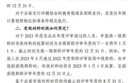 惠州市2022年度建筑工程高级和正高级工程师资格评价材料报送通知