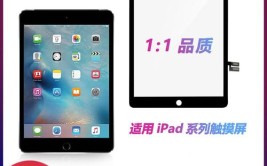 ipadpro2021款12.9寸屏幕断触摸和乱点乱跳...(屏幕触摸乱跳触摸屏内屏)