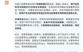 新手机号却骚扰不断！我们该如何还二次号“清白”(号码运营商手机号手机号码用户)