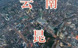 春城是哪个城市