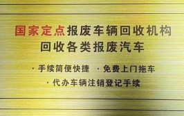 关于敦促逾期未检验、逾期未报废车辆及时审验、报废的通告(逾期未面包车检验货车报废)