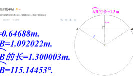 知道半圆的周长怎么求直径