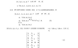 雅可比行列式怎么用