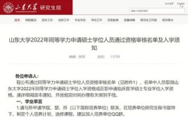 山东大学在职研究生论文答辩通过率怎么样，有几次机会