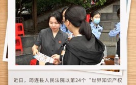 知识产权宣传周｜宜宾法院：司法服务进企业 保护创新促发展(宣传周法院企业知识产权司法)